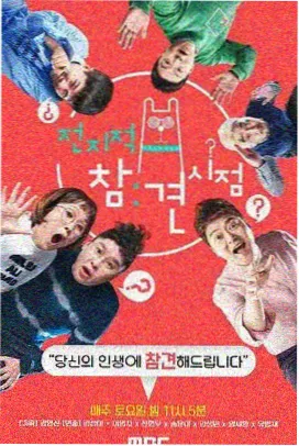 韩国慢综艺三时三餐屋在线观看