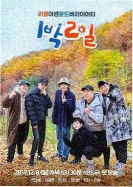 韩国竞技综艺无限挑战夜在线观看